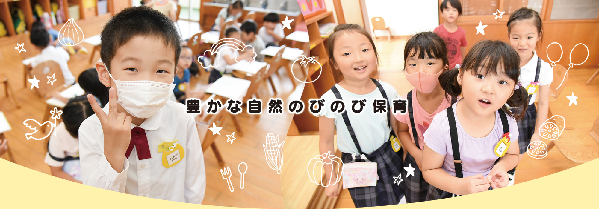 藤沢いずみ幼稚園 藤沢いずみ幼稚園